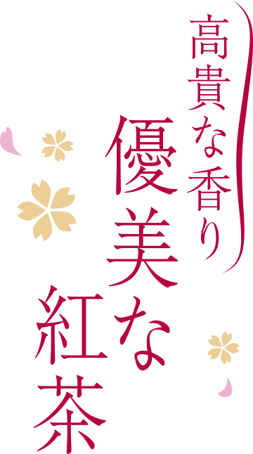 サクラ紅茶 ロゴ